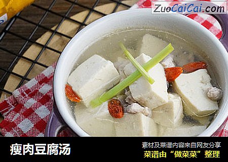 瘦肉豆腐汤