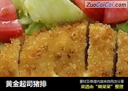 黄金起司猪排