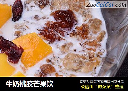 牛奶桃胶芒果饮