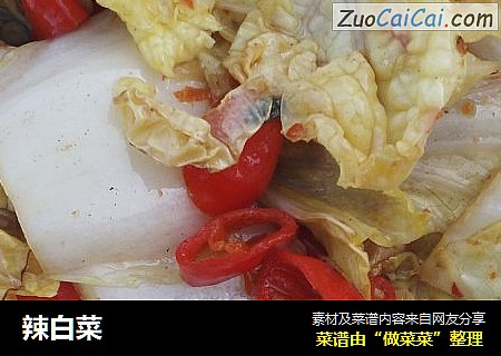 辣白菜