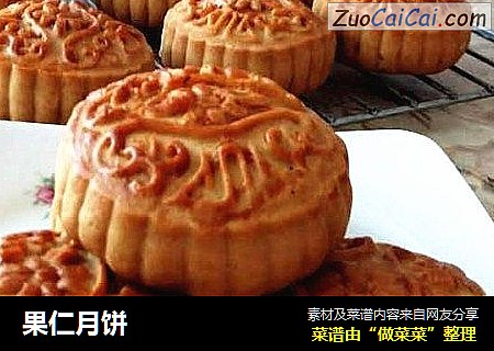 果仁月饼