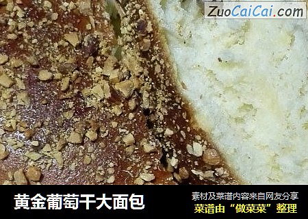 黄金葡萄干大面包