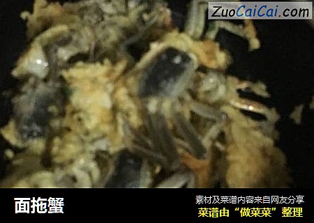 面拖蟹