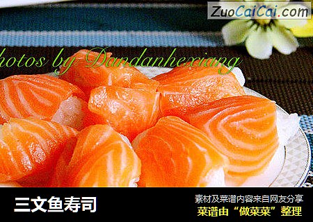 三文鱼寿司