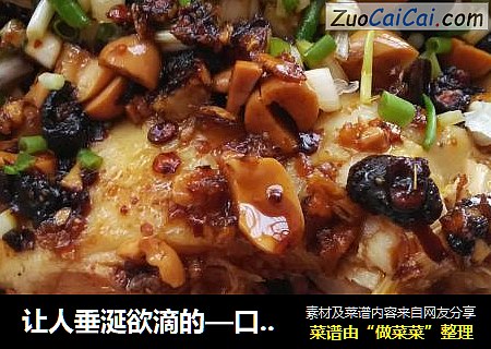 让人垂涎欲滴的—口水鸡