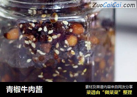 青椒牛肉酱