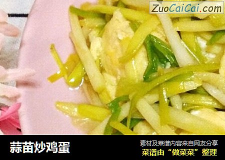 蒜苗炒鸡蛋