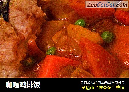 咖喱鸡排饭
