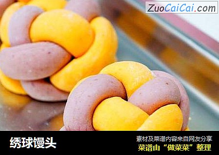 绣球馒头