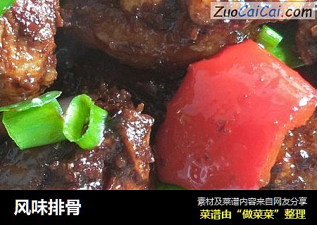 风味排骨