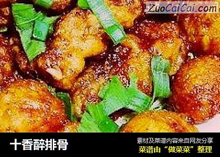 十香醉排骨