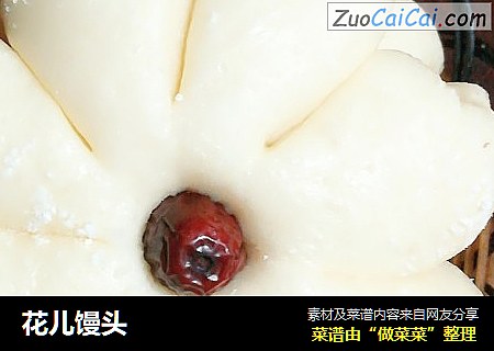 花儿馒头