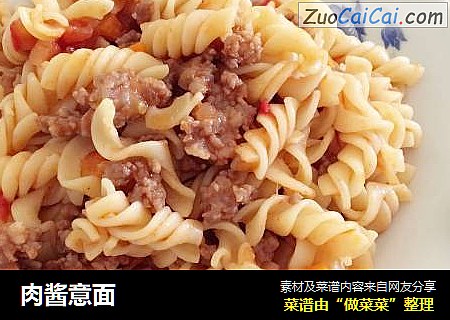 肉酱意面