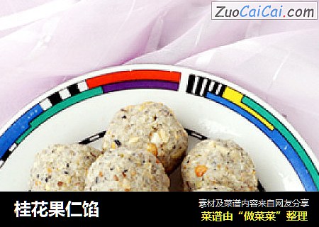 桂花果仁馅