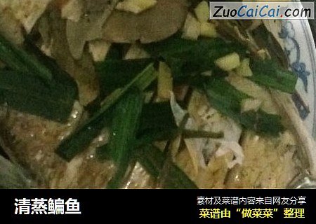 清蒸鳊鱼
