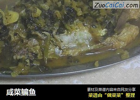 咸菜鳊鱼