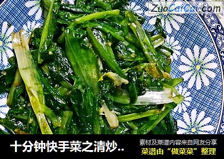 十分钟快手菜之清炒双蔬