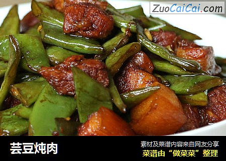 芸豆炖肉