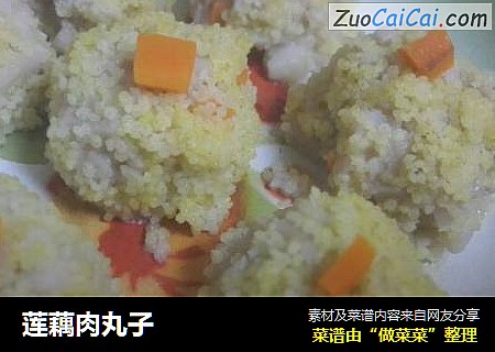 莲藕肉丸子