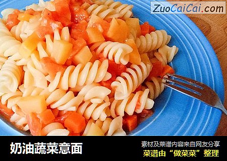 奶油蔬菜意面