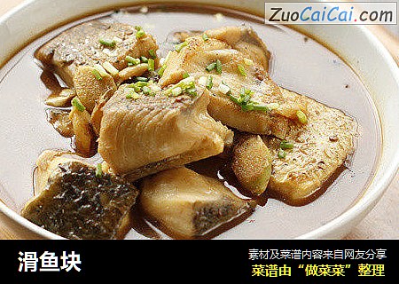 滑鱼块