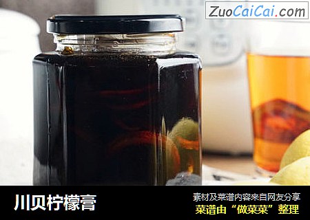 川贝柠檬膏