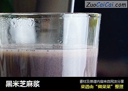 黑米芝麻浆