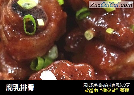 腐乳排骨
