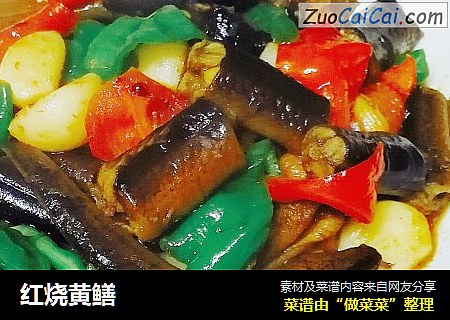 红烧黄鳝