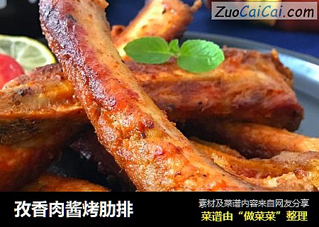 孜香肉酱烤肋排