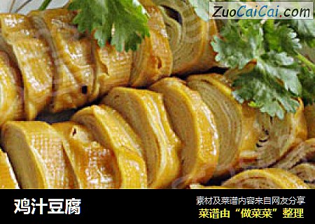 鸡汁豆腐