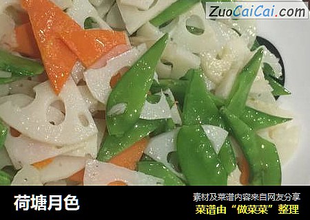 荷塘月色