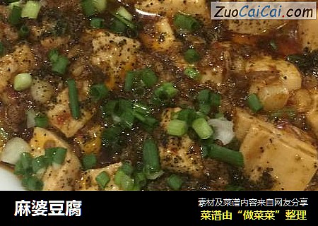 麻婆豆腐