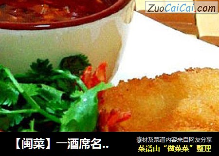【闽菜】――酒席名菜“吉利大虾”