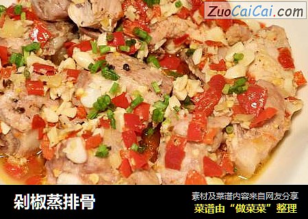 剁椒蒸排骨