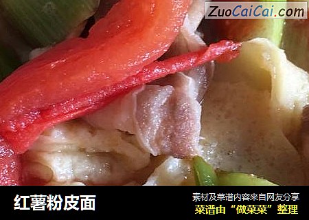红薯粉皮面