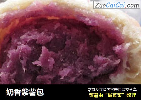 奶香紫薯包