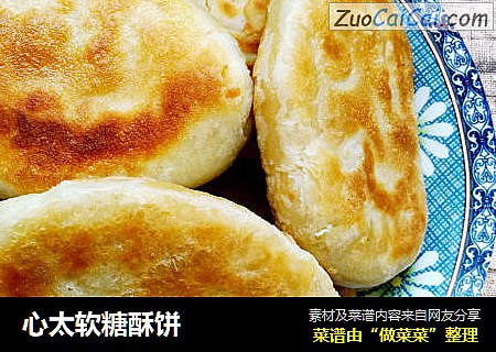 心太软糖酥饼