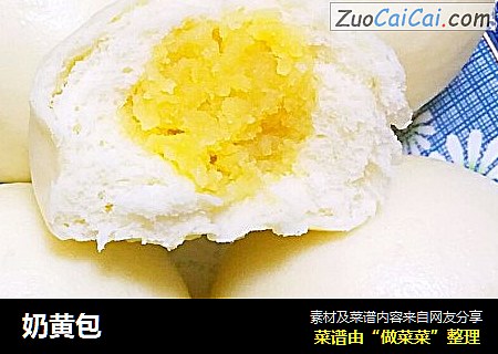 奶黄包