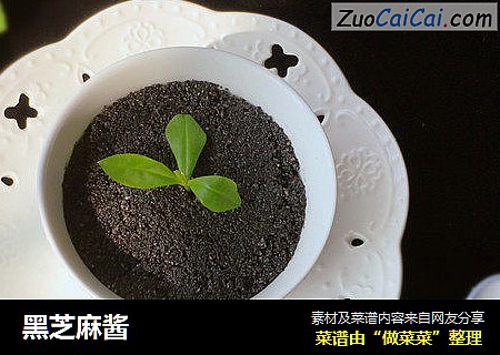 黑芝麻酱