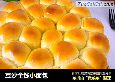 豆沙金钱小面包