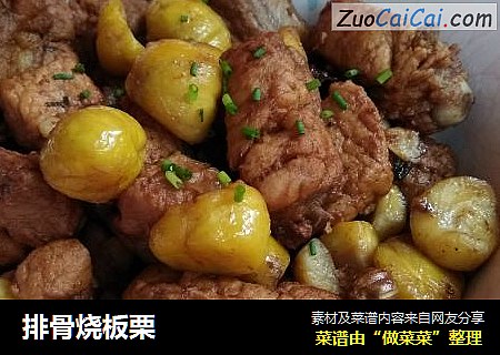 排骨烧板栗