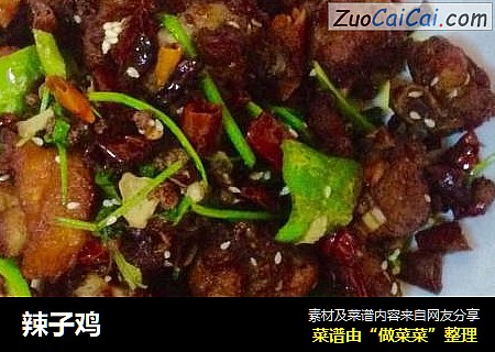 辣子鸡