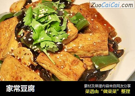 家常豆腐