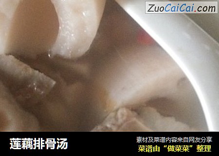 莲藕排骨汤