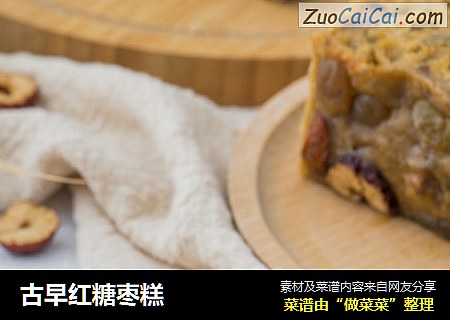 古早红糖枣糕
