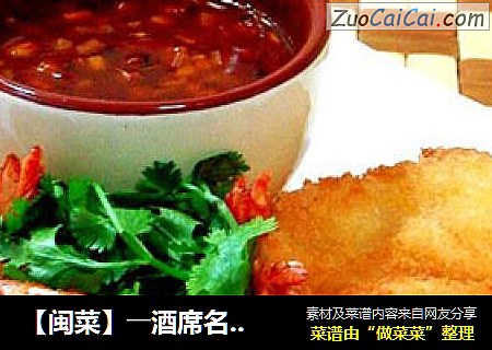 【闽菜】――酒席名菜“吉利大虾”