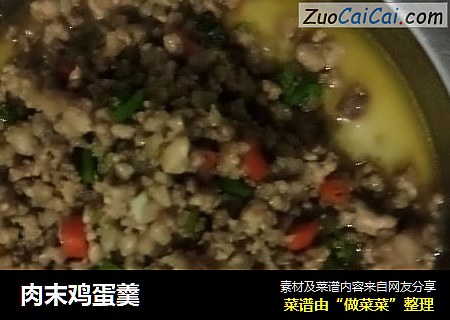 肉末鸡蛋羹