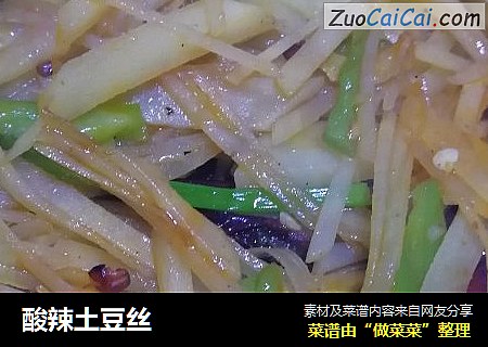 酸辣土豆丝