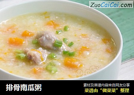 排骨南瓜粥